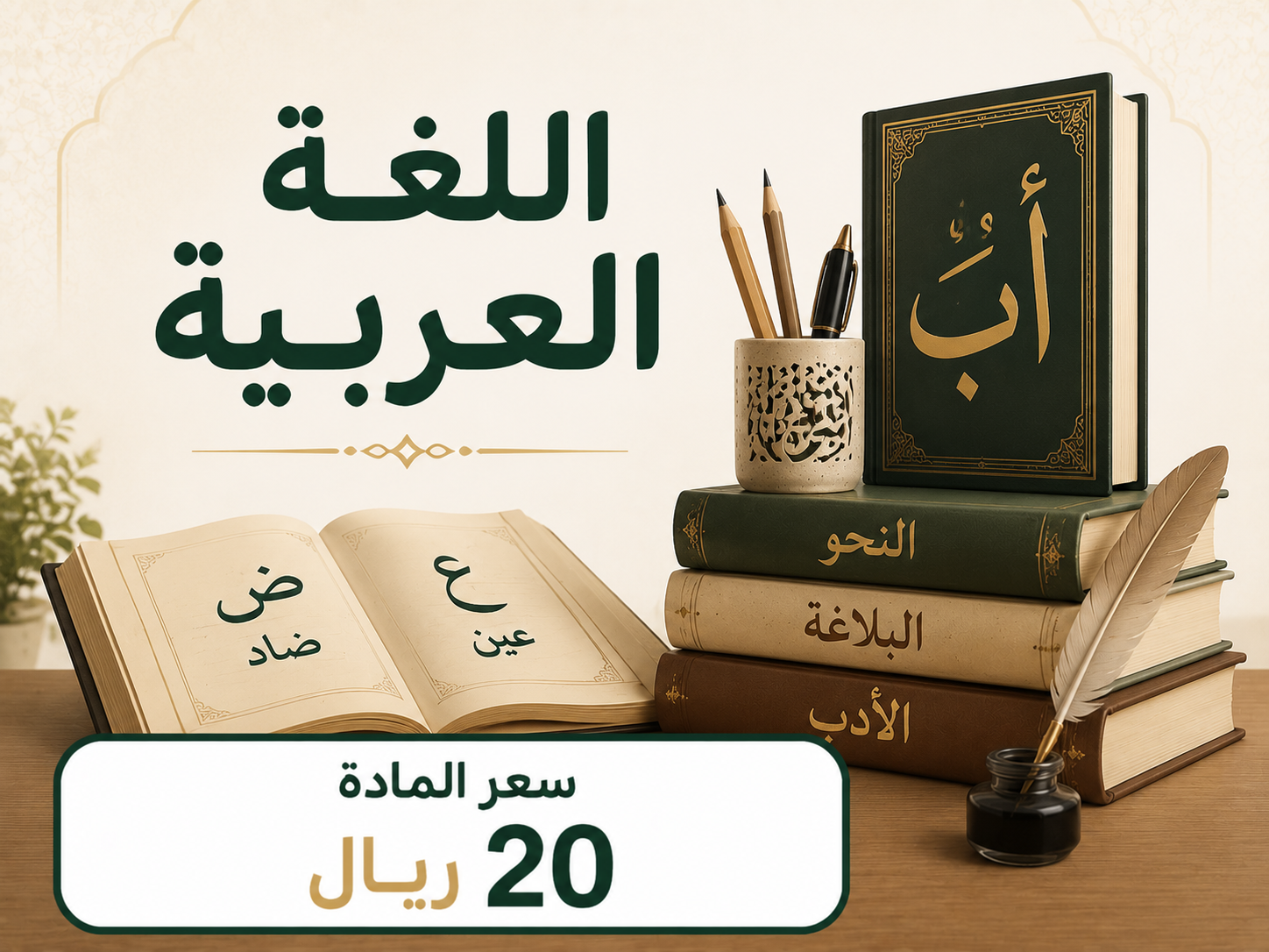 المنهج المصري