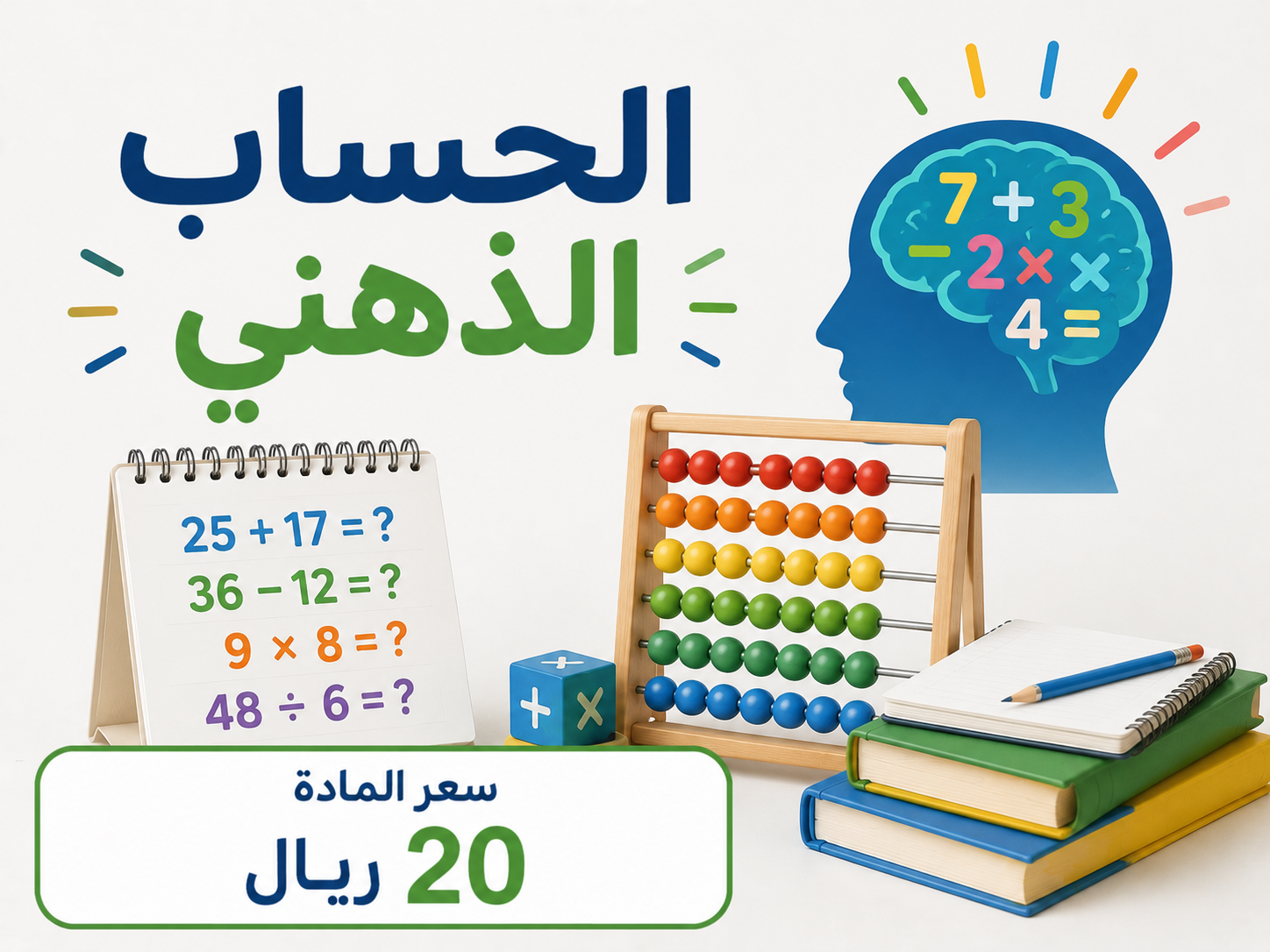 المنهج المصري